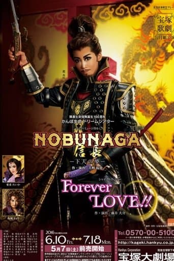 NOBUNAGA -The Will to Power-