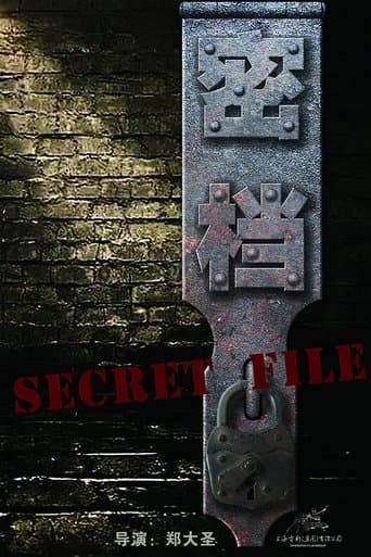 Secret File