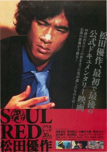 SOUL RED Yusaku Matsuda