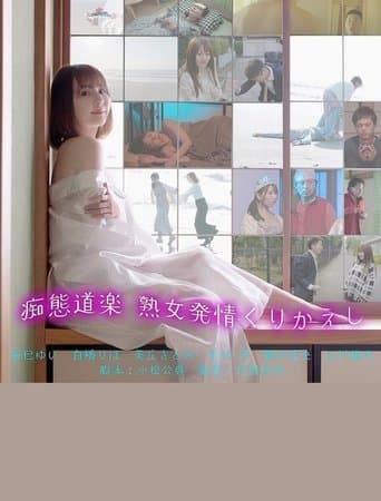Momoko, Over and Over Again