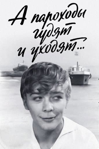 The Steamships Sound and Drift Away...