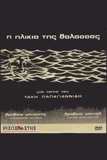 The Sea's Age