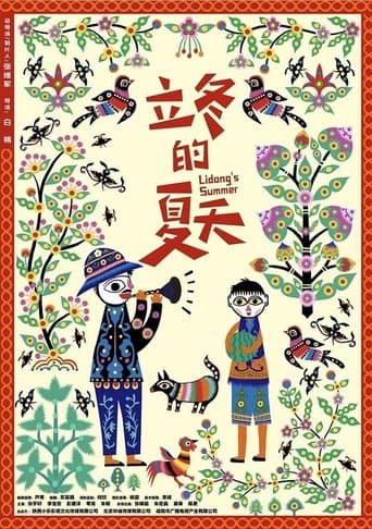 Lidong’s Summer