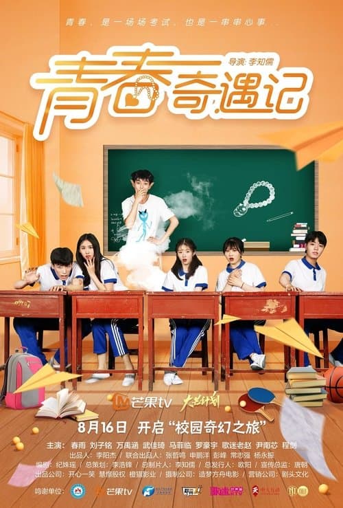 Adventure During Youth