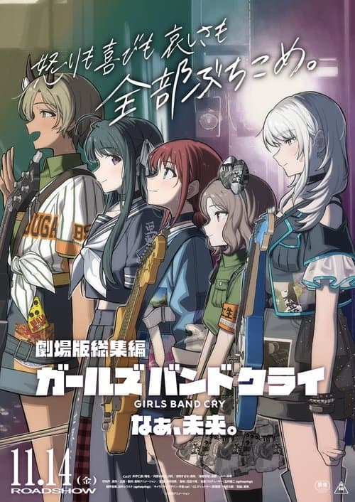 Girls Band Cry Compilation Movie: Nā, Mirai.