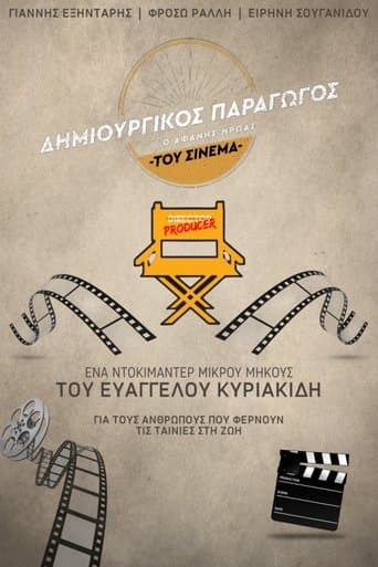 Creative Producer: The Unsung Hero of Greek Cinema