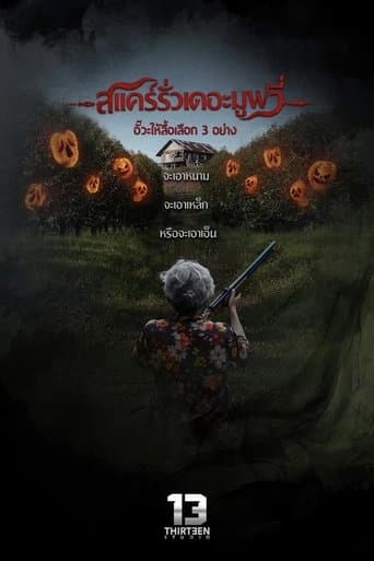 Scarier Movie